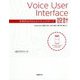 Voice User Interface設計―本格的なAlexaスキルの作り方 [単行本]