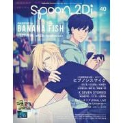 spoon.2Di　vol.40 [ムックその他]