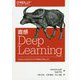 直感Deep Learning―Python×Kerasでアイデアを形にするレシピ [単行本]