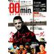 80min．エイティミニッツ－日本ラグビーフットボール協会公認 ニッポンラグビー応援ムック [ムックその他]