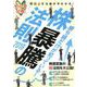 株暴騰の法則 2018－勝ち組だけが知っている! 明日上がる株が今わかる! [単行本]