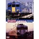 鉄道アーカイブシリーズ46 常磐線の車両たち 【磐城篇】 常磐線:磐城篇(水戸～岩沼) [DVD]