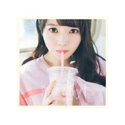 麻倉もも／Peachy!