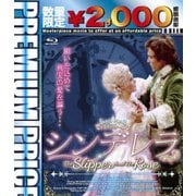 シンデレラ