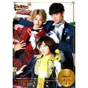 快盗戦隊ルパンレンジャー ビジュアルムック～Un jour～ [ムックその他]