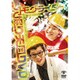 穴掘り天国 [DVD]
