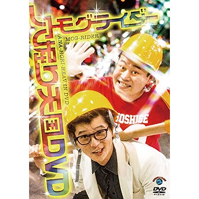 穴掘り天国 [DVD]