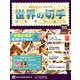 世界の切手コレクション 2018年 8/8号（203） [雑誌]