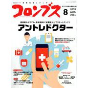 月刊コロンブス 2018年 08月号 [雑誌]