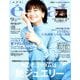 eclat (エクラ) 2018年 09月号 [雑誌]