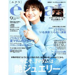 eclat (エクラ) 2018年 09月号 [雑誌]
