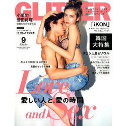 GLITTER (グリッター) 2018年 09月号 [雑誌]