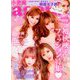 小悪魔ageha 2018年 09月号 [雑誌]