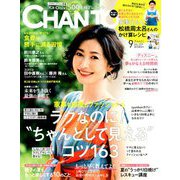 CHANTO (ちゃんと) 2018年 09月号 [雑誌]