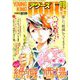 YOUNGKING OURS (ヤングキングアワーズ) 2018年 10月号 [雑誌]