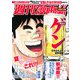 週刊漫画TIMES 2018年 8/17号 [雑誌]