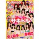 ヤングジャンプ 2018年 8/16号 [雑誌]
