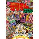 最強ジャンプ 2018年 9/5号 [雑誌]