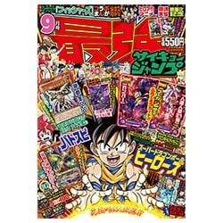 最強ジャンプ 2018年 9/5号 [雑誌]