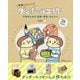 家族がよろこぶダンボール工作―子供のための収納・家具・おもちゃ [単行本]