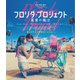 フロリダ・プロジェクト 真夏の魔法 デラックス版 [Blu-ray Disc]