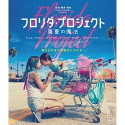 フロリダ・プロジェクト 真夏の魔法 デラックス版 [Blu-ray Disc]