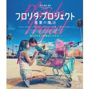 フロリダ・プロジェクト 真夏の魔法 デラックス版