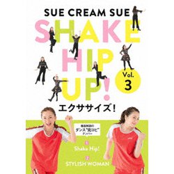 SHAKE HIP UP!エクササイズ! Vol.3 [DVD]