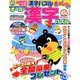 オール漢字パズル 2018年 10月号 [雑誌]