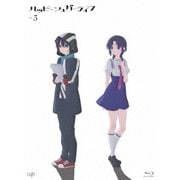 ハッピーシュガーライフ Vol.3