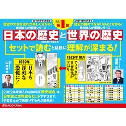 ヨドバシ.com - 角川まんが学習シリーズ日本の歴史 よくわかる近