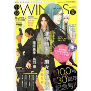 小説 Wings (ウィングス) 2018年 09月号 [雑誌]