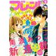 別冊 フレンド 2018年 09月号 [雑誌]