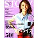 STORY (ストーリー) 2018年 09月号 [雑誌]