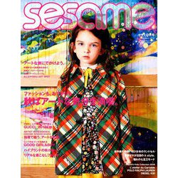 sesame (セサミ) 2018年 09月号 [雑誌]