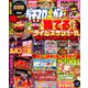 パチスロ必勝ガイドMAX (マックス) 2018年 09月号 [雑誌]