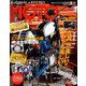 MOTO MAINTENANCE (モトメンテナンス) 2018年 10月号 [雑誌]