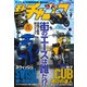 モトチャンプ 2018年 09月号 [雑誌]