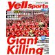 Yell sports 千葉 2018年 09月号 [雑誌]