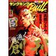 ヤングキング BULL(ブル) 2018年 09月号 [雑誌]