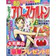 レディースアロー&スケルトン 2018年 10月号 [雑誌]