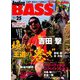 Angling BASS 2018年 10月号 [雑誌]