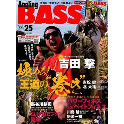 Angling BASS 2018年 10月号 [雑誌]