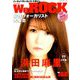We ROCK 2018年 09月号 [雑誌]