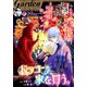 月刊 コミックガーデン 2018年 09月号 [雑誌]
