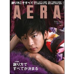 AERA (アエラ) 2018年 8/6号 [雑誌]