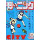 週刊 モーニング 2018年 8/16号 [雑誌]