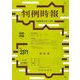 判例時報 2018年 8/1号 [雑誌]