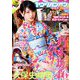 YOUNG GANGAN (ヤング・ガンガン) 2018年 8/17号 [雑誌]
