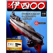 伊四〇〇 2018年 9/5号（118） [雑誌]